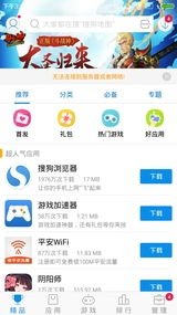手機助手與游俠軟件下載安裝指南