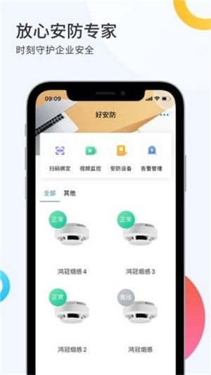 i智企v1.5.8下載指南 探索91手游網的軟件服務