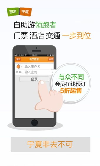 旅游景點咨詢安卓版下載指南及功能介紹