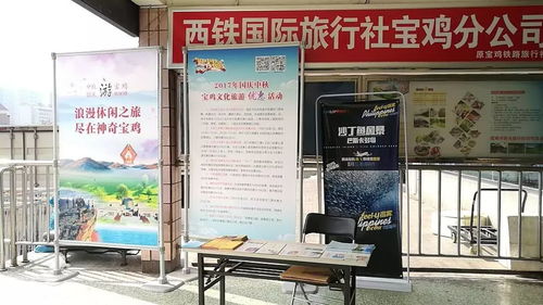 寶雞設立便民咨詢點，貼心服務護航雙節旅游